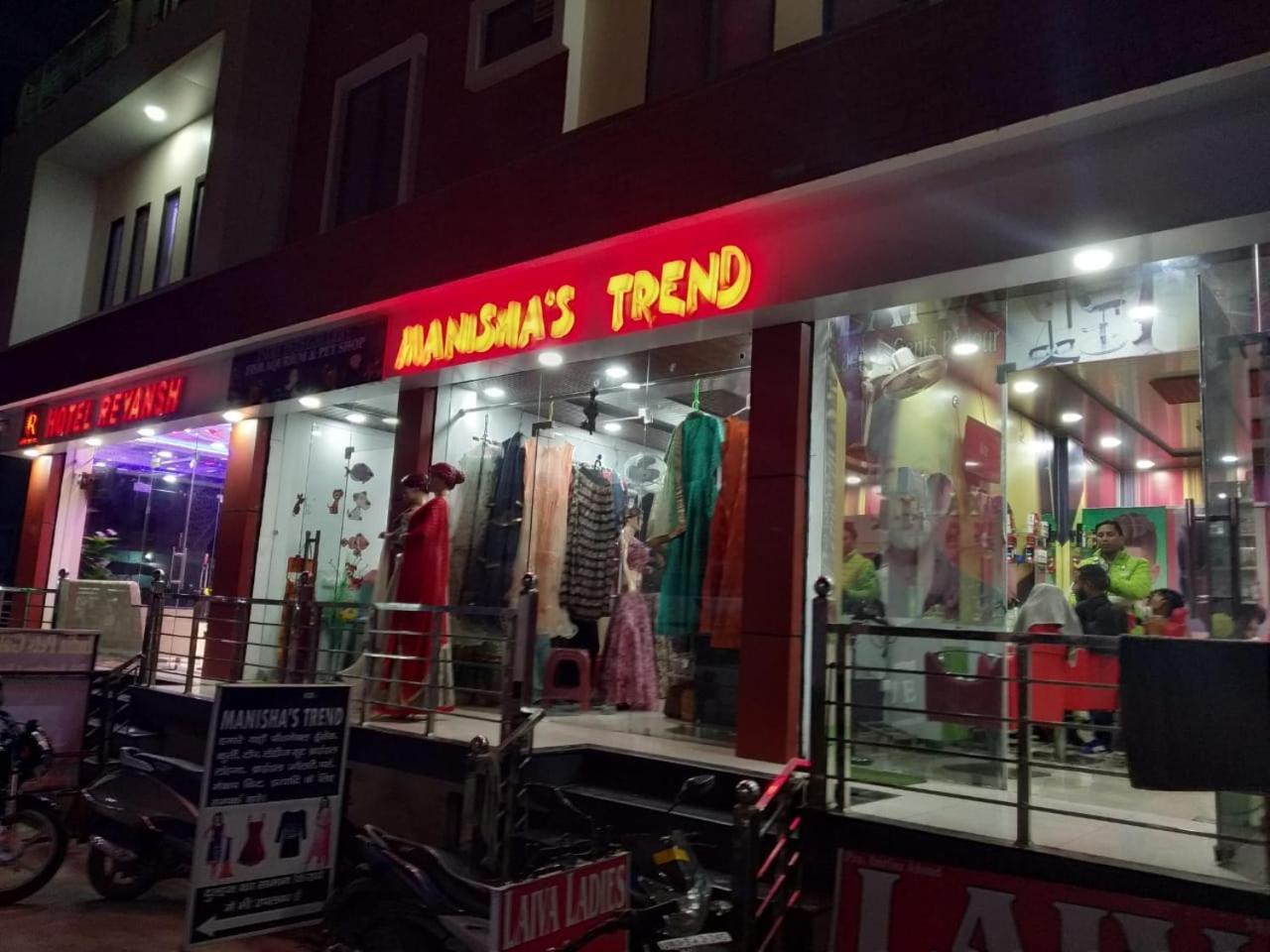 Hotel Reyansh Tanakpur المظهر الخارجي الصورة